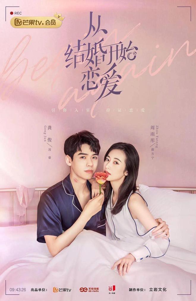 先婚后爱”小甜剧剧粉必追！新葡京推荐：6部超好看“(图8)