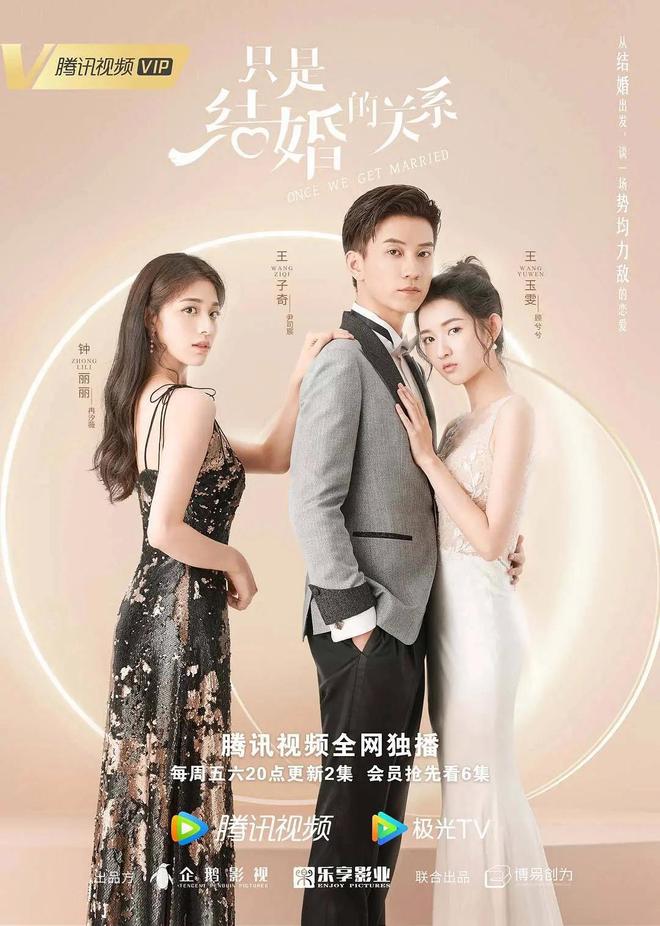 先婚后爱”小甜剧剧粉必追！新葡京推荐：6部超好看“(图11)