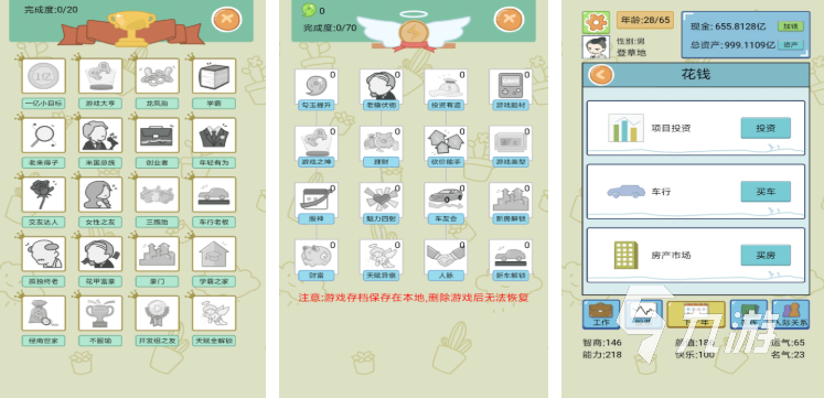 些 2025好玩的休闲游戏大全新葡京娱乐热门的休闲游戏有哪(图9)