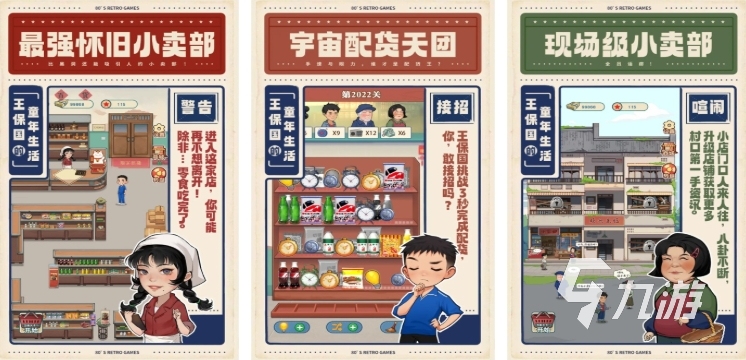 些 2025好玩的休闲游戏大全新葡京娱乐热门的休闲游戏有哪(图10)